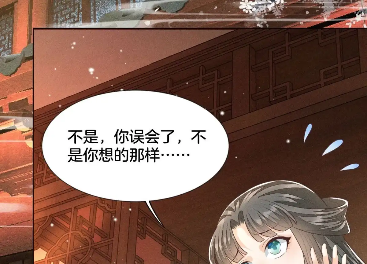 苍兰诀 第67话 千隐郎君的宝物 第22页