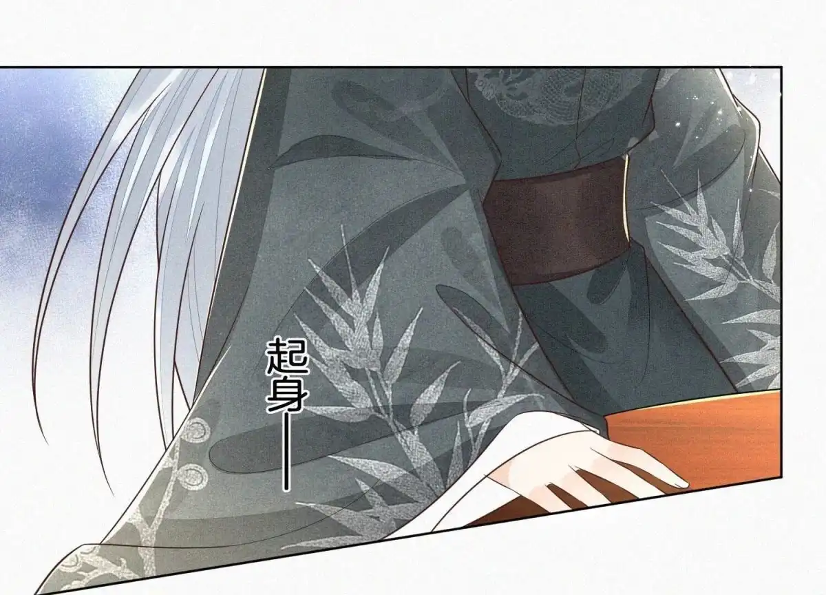 苍兰诀 第68话 开始撒娇的小兰花 第50页