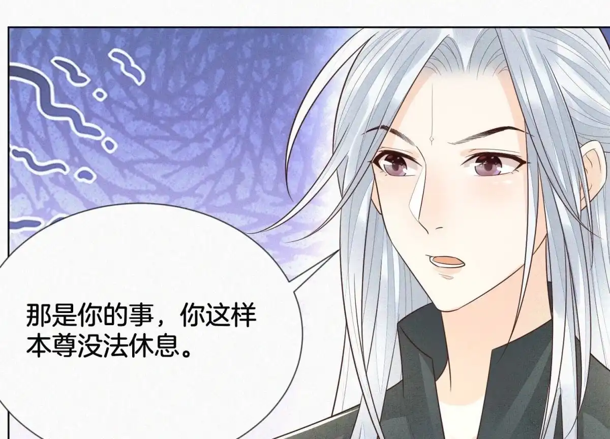 苍兰诀 第68话 开始撒娇的小兰花 第60页