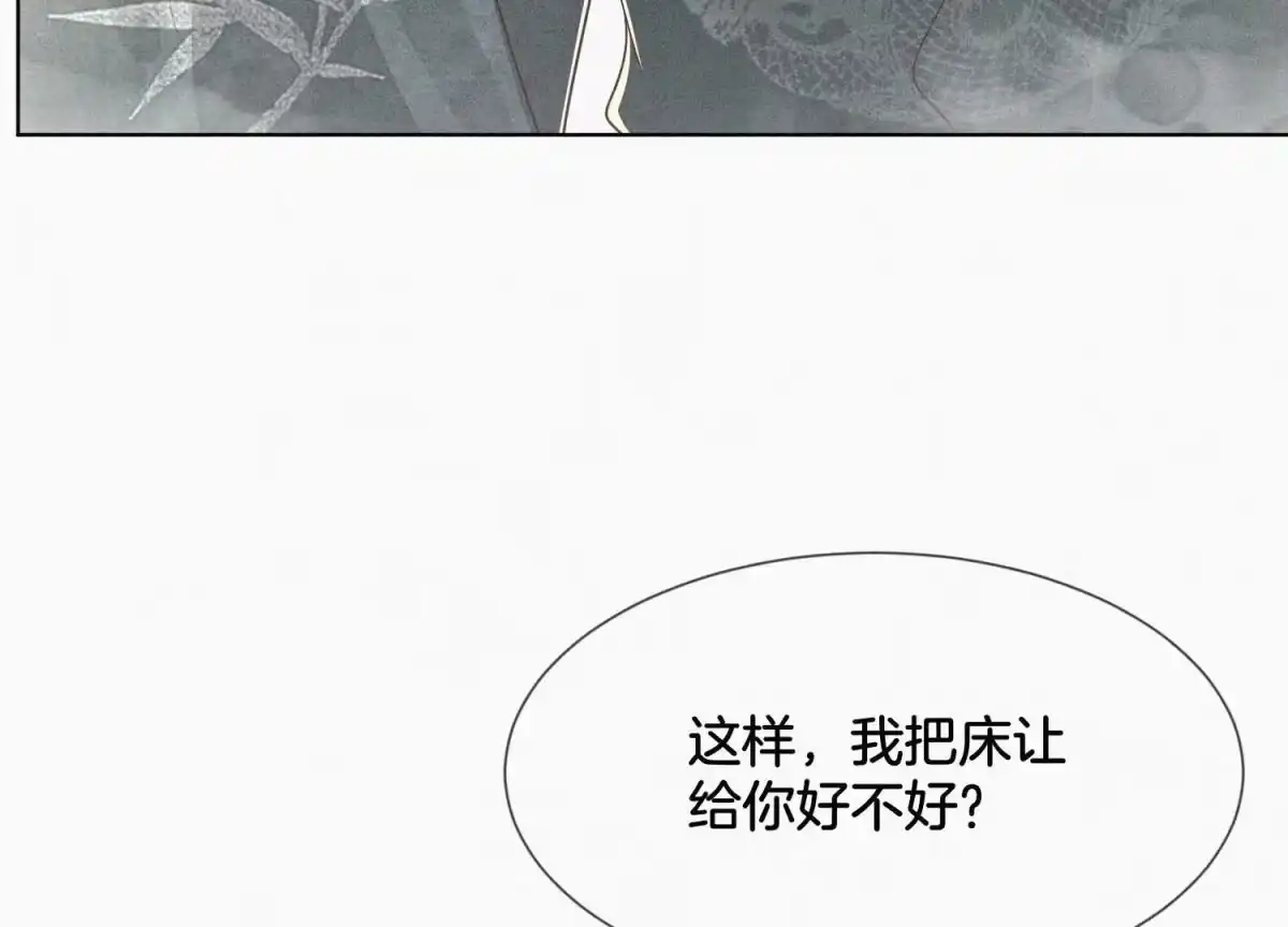 苍兰诀 第68话 开始撒娇的小兰花 第62页
