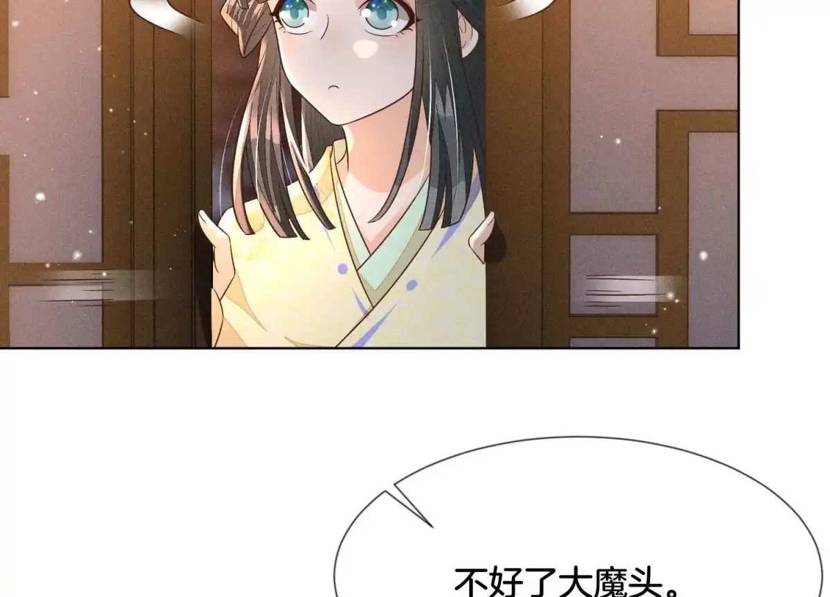 苍兰诀 第68话 开始撒娇的小兰花 第11页