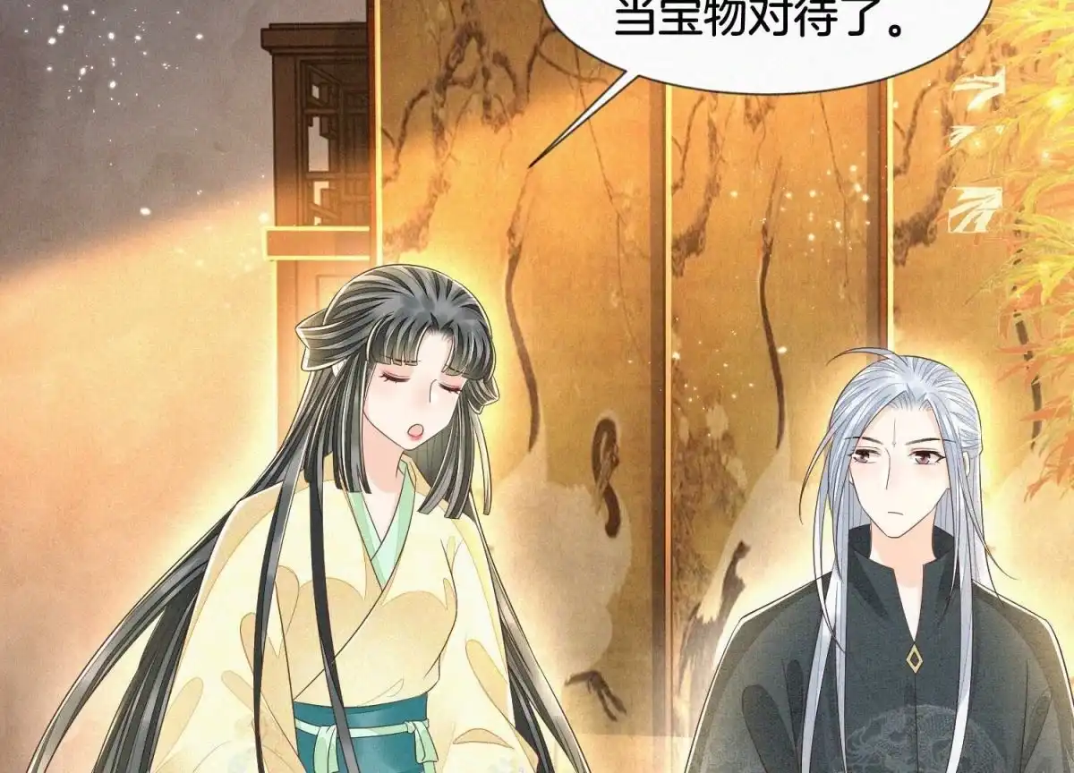 苍兰诀 第68话 开始撒娇的小兰花 第21页