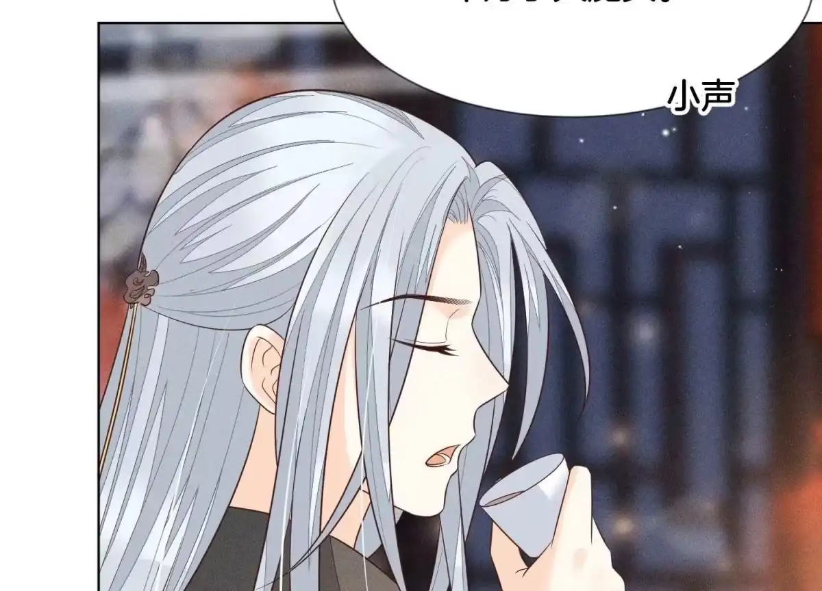 苍兰诀 第68话 开始撒娇的小兰花 第12页