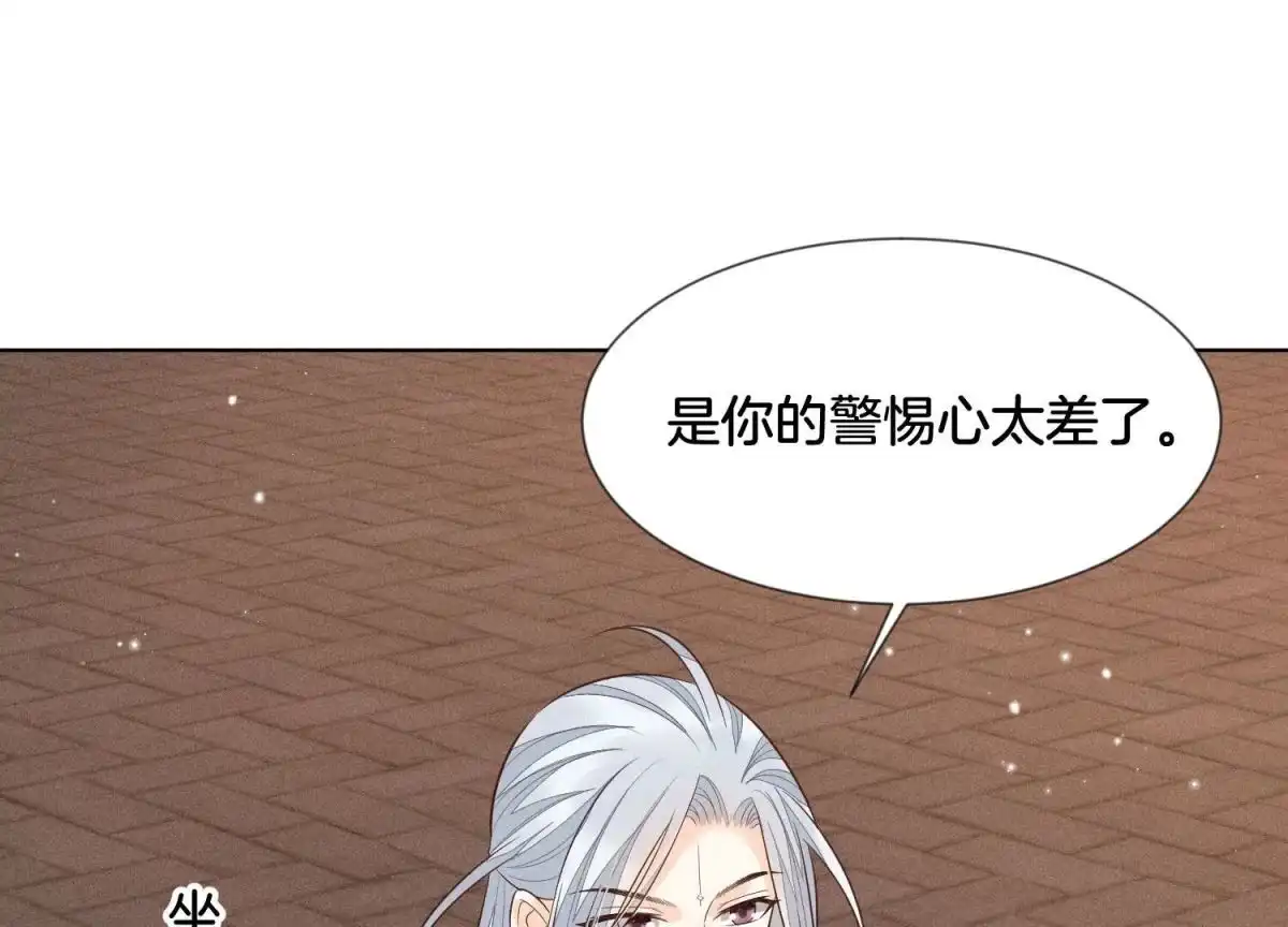苍兰诀 第68话 开始撒娇的小兰花 第7页