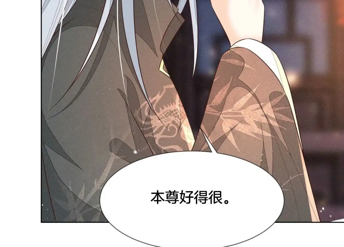 苍兰诀 第68话 开始撒娇的小兰花 第13页