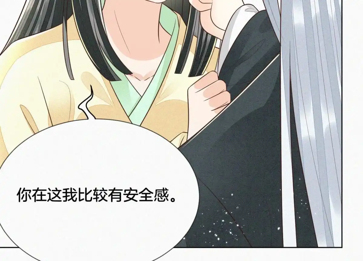 苍兰诀 第68话 开始撒娇的小兰花 第64页