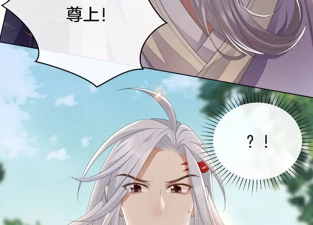 苍兰诀 第6话 挫骨扬灰 第77页