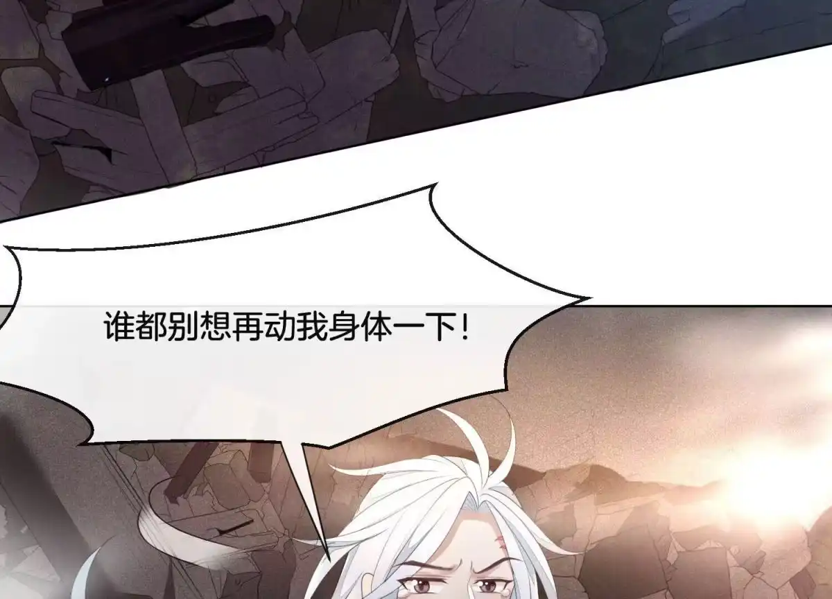 苍兰诀 第6话 挫骨扬灰 第47页