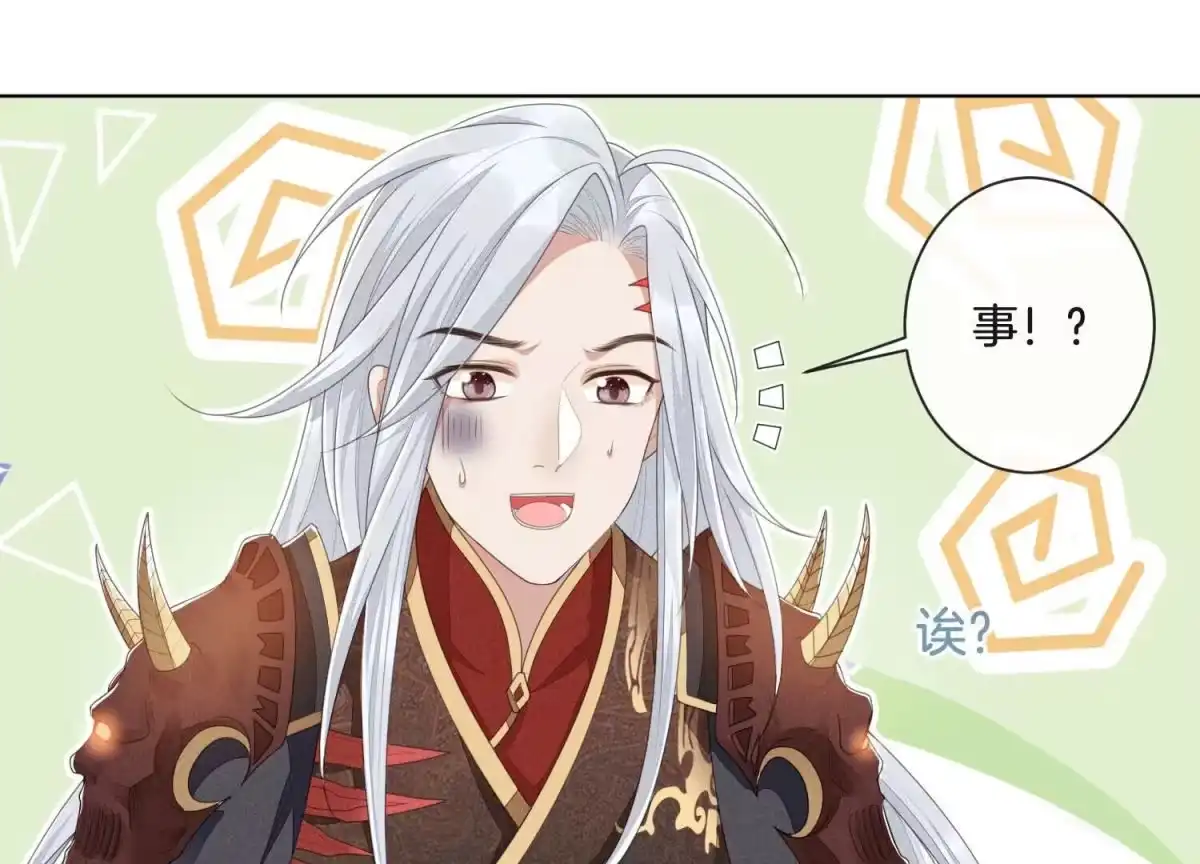 苍兰诀 第6话 挫骨扬灰 第15页
