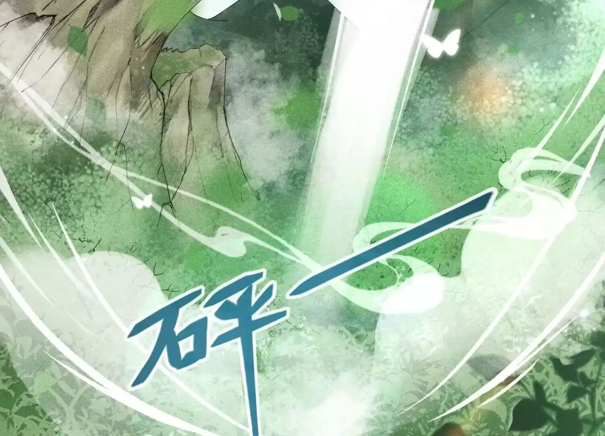 苍兰诀 第6话 挫骨扬灰 第55页