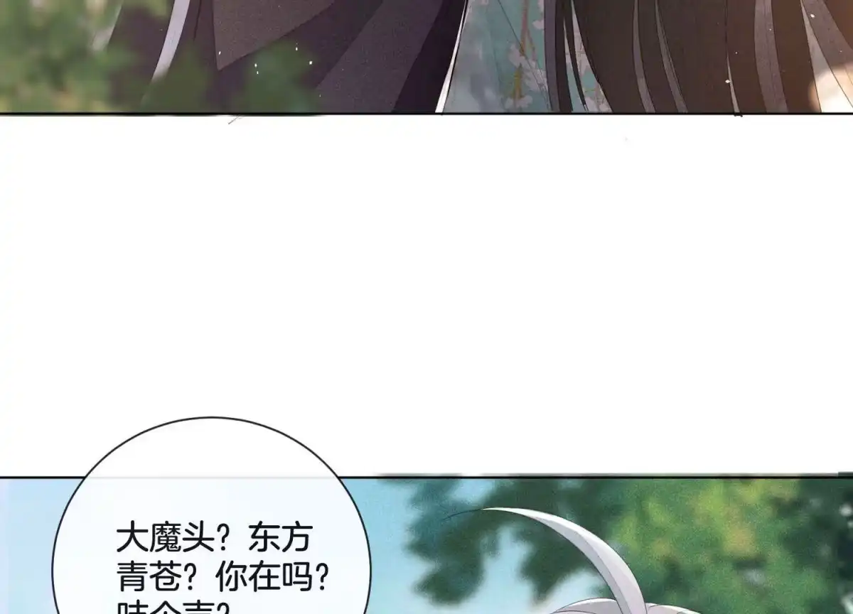 苍兰诀 第6话 挫骨扬灰 第62页