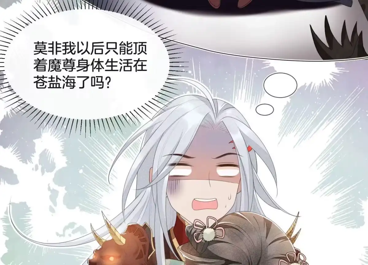 苍兰诀 第6话 挫骨扬灰 第25页