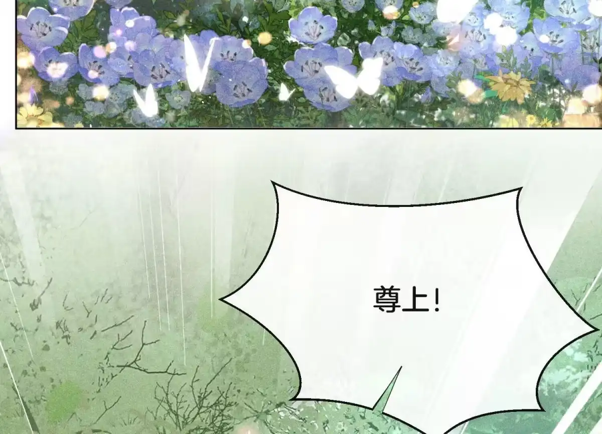 苍兰诀 第6话 挫骨扬灰 第67页