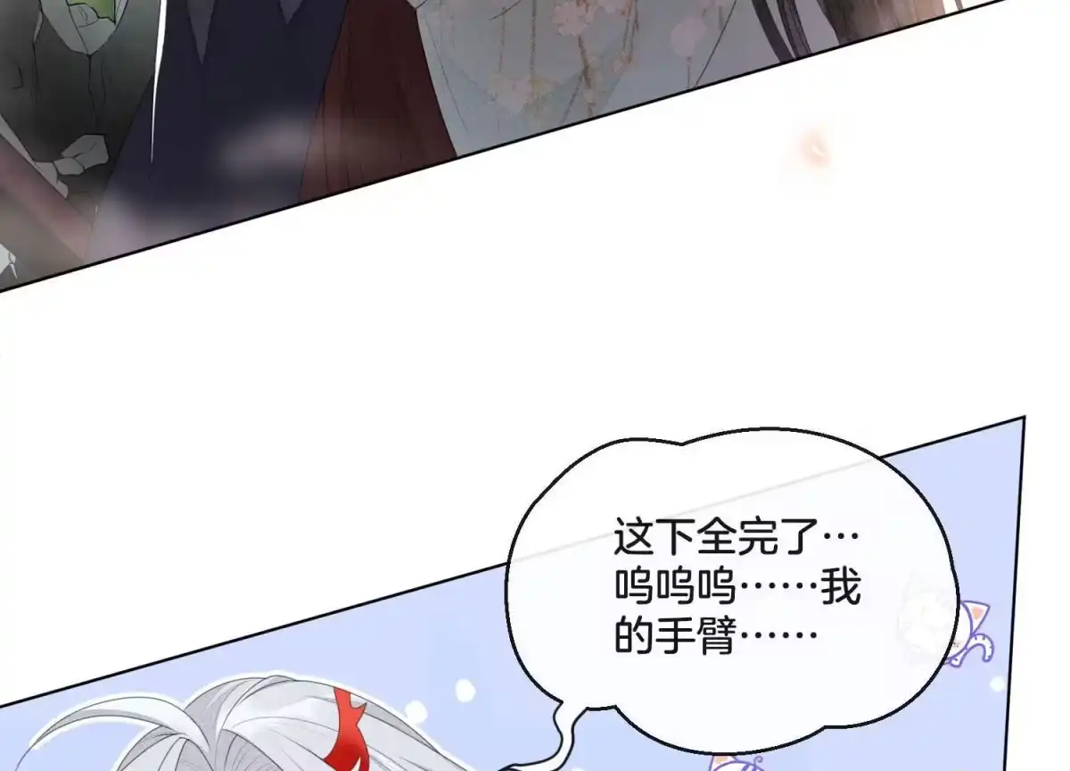 苍兰诀 第6话 挫骨扬灰 第19页