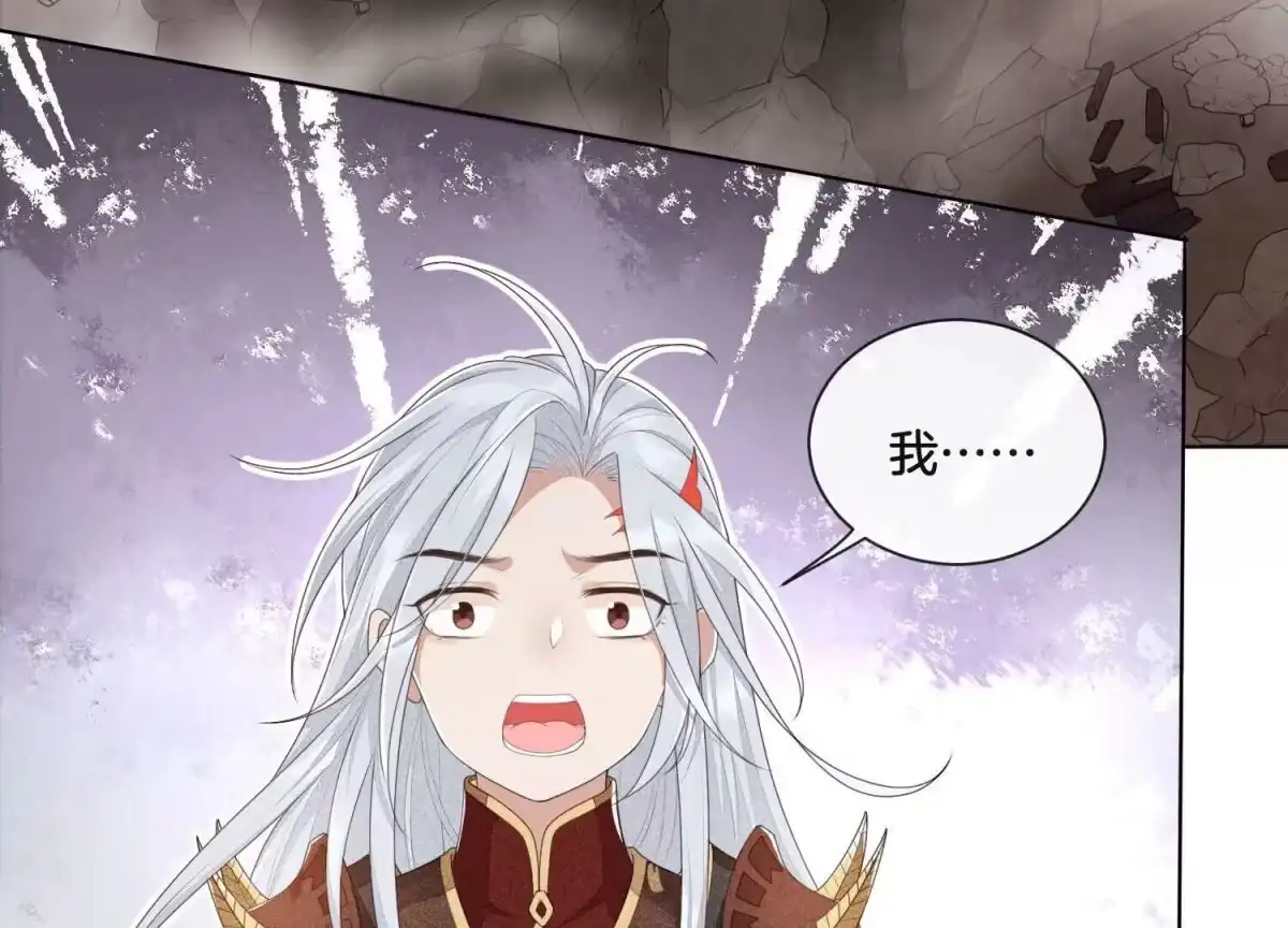 苍兰诀 第6话 挫骨扬灰 第5页