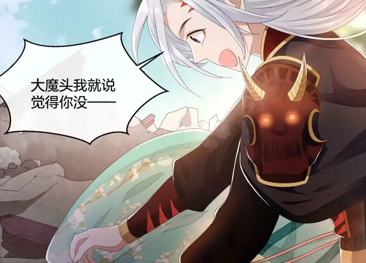 苍兰诀 第6话 挫骨扬灰 第12页
