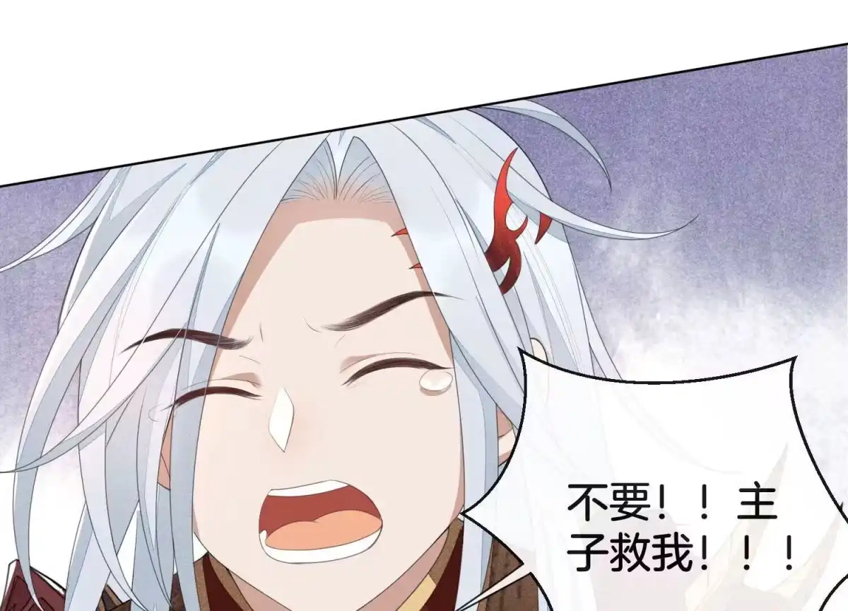 苍兰诀 第6话 挫骨扬灰 第27页