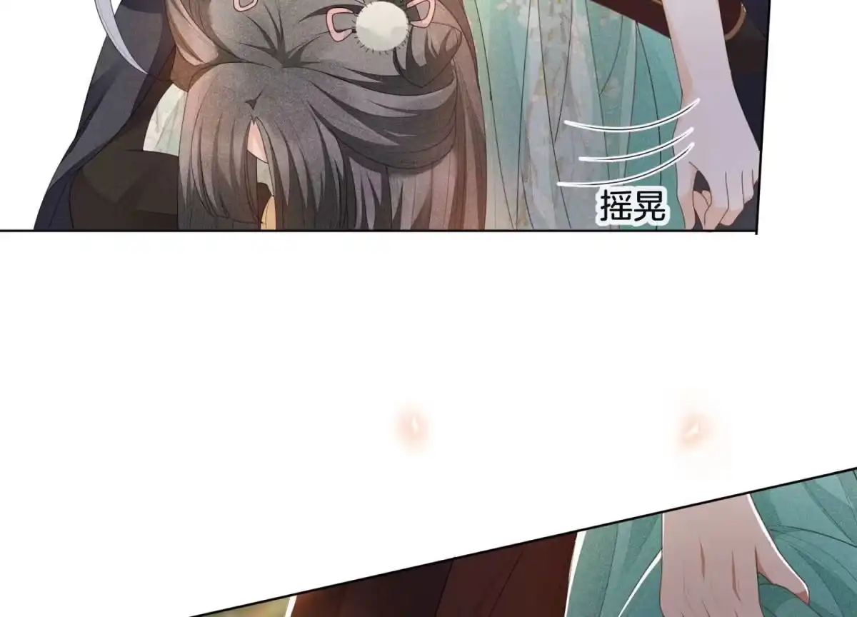 苍兰诀 第6话 挫骨扬灰 第21页