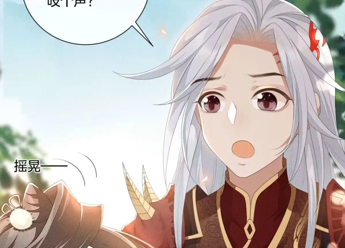 苍兰诀 第6话 挫骨扬灰 第63页