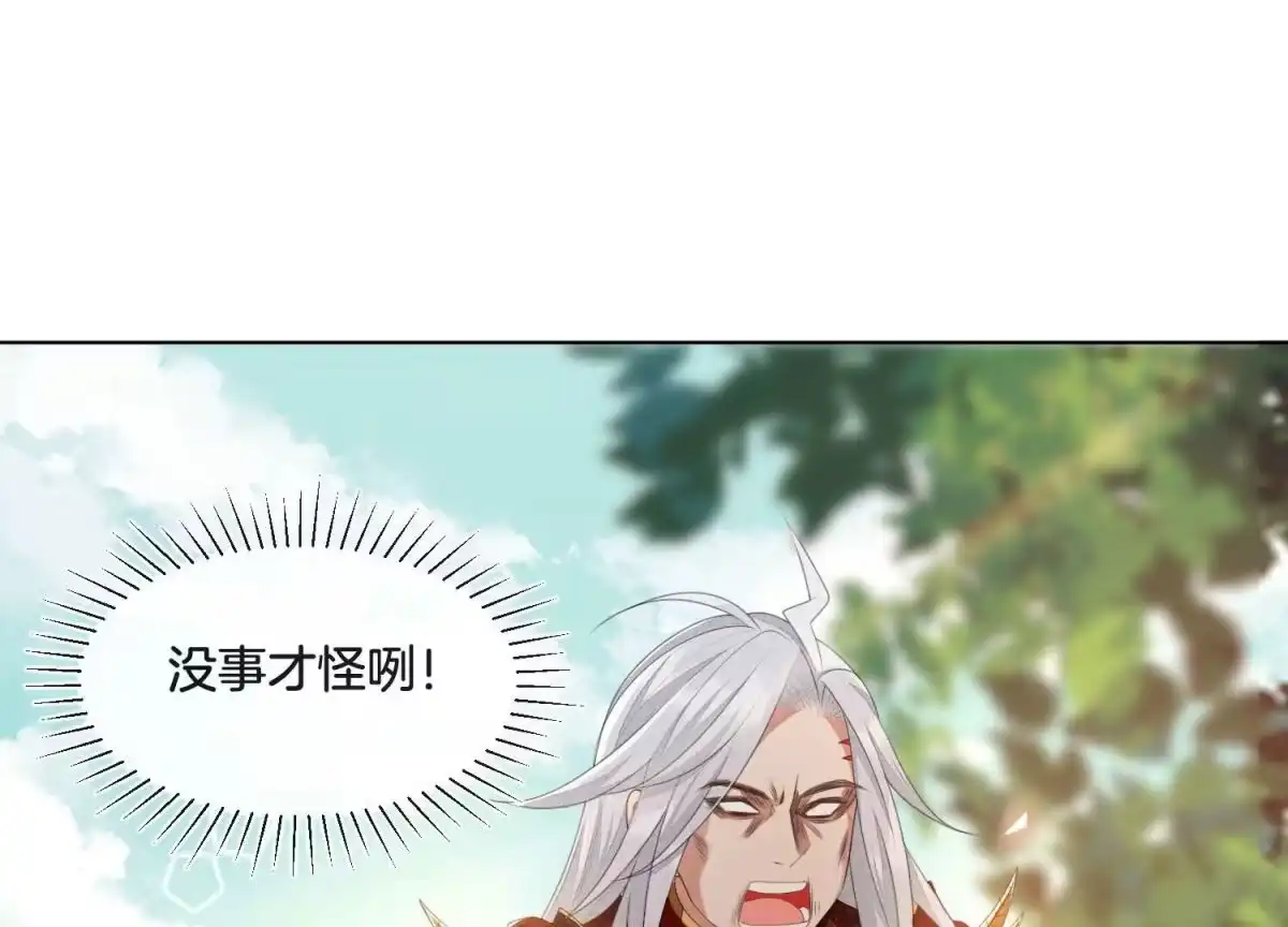 苍兰诀 第6话 挫骨扬灰 第17页