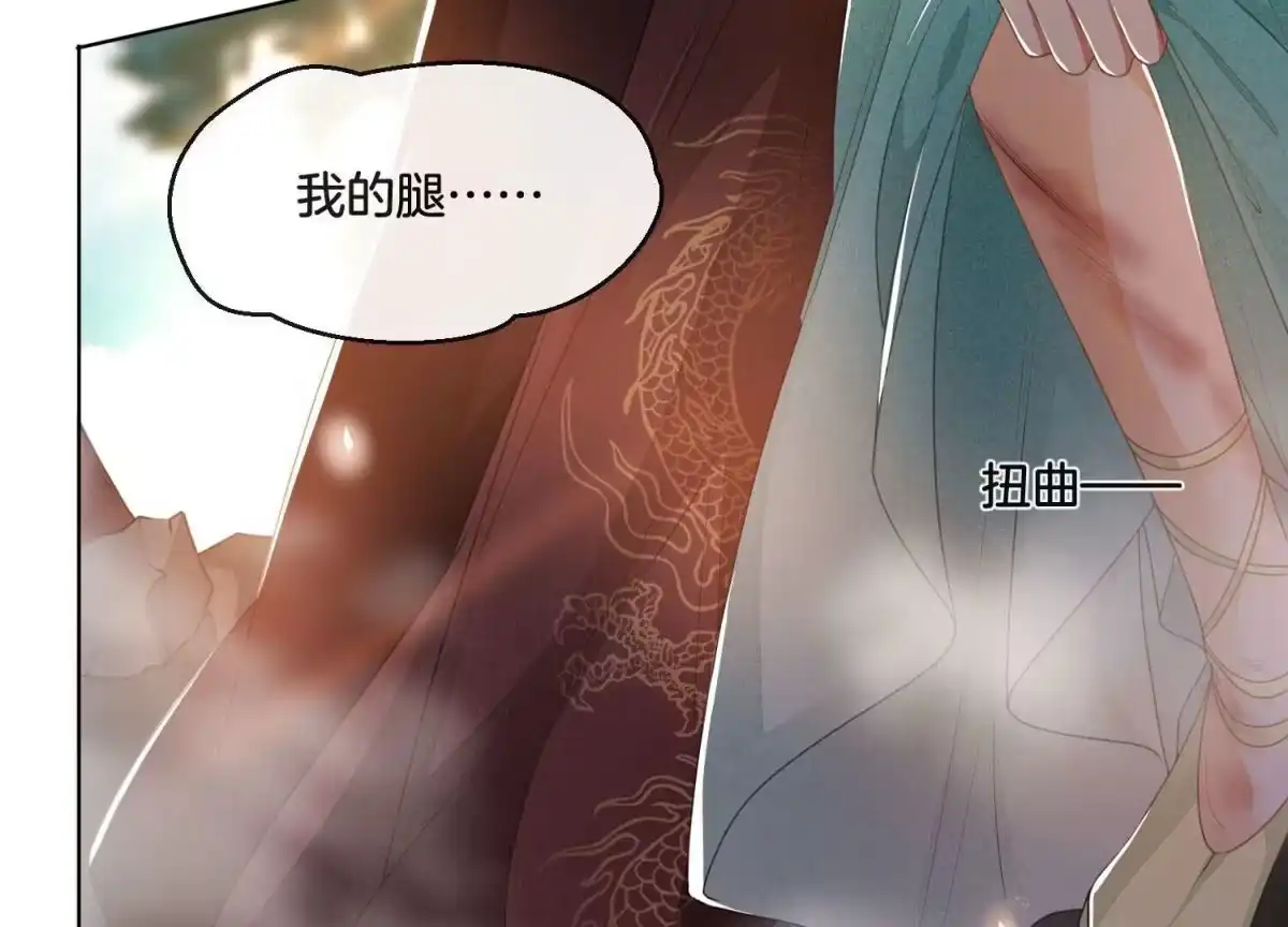 苍兰诀 第6话 挫骨扬灰 第22页