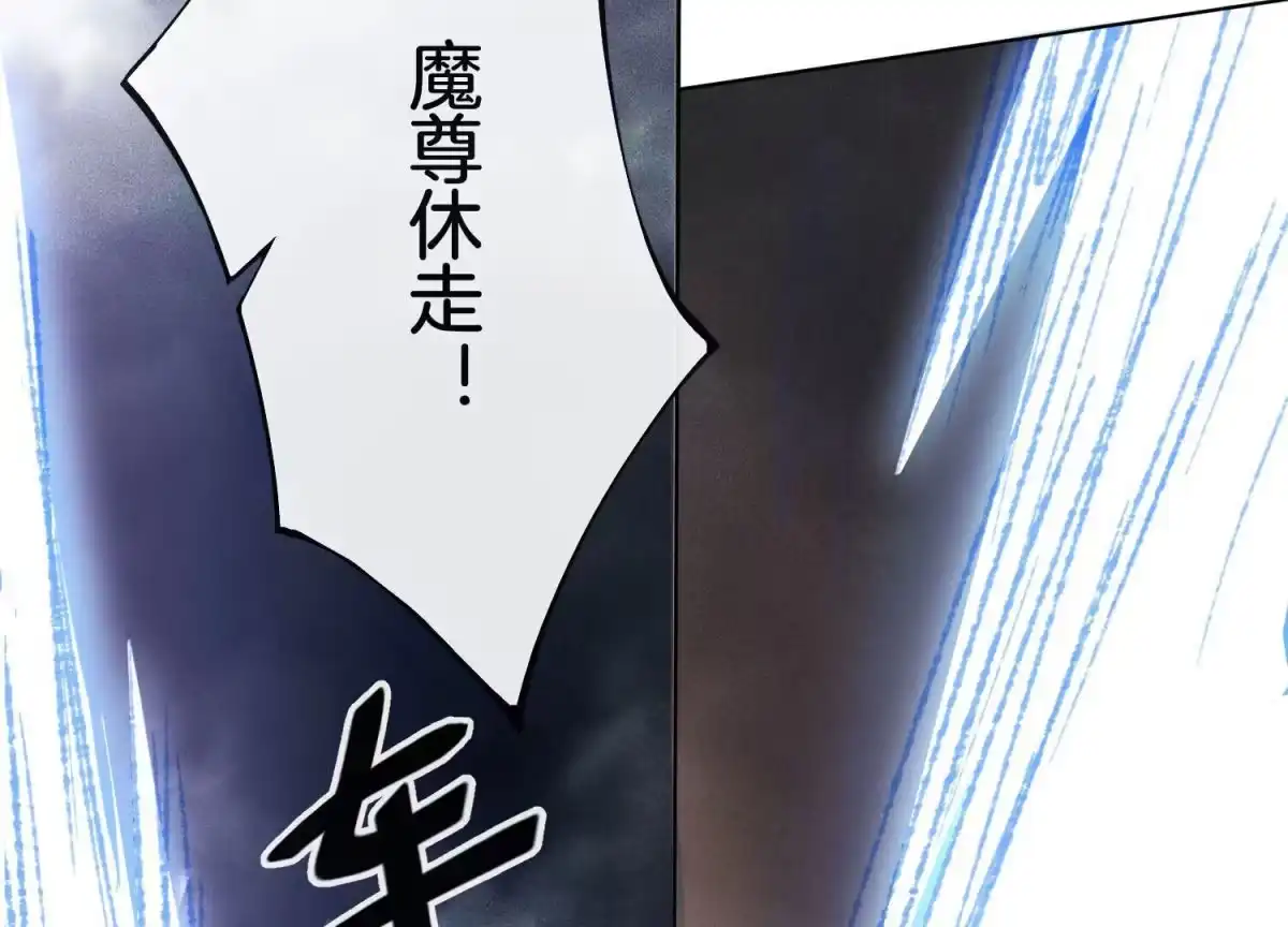 苍兰诀 第6话 挫骨扬灰 第29页