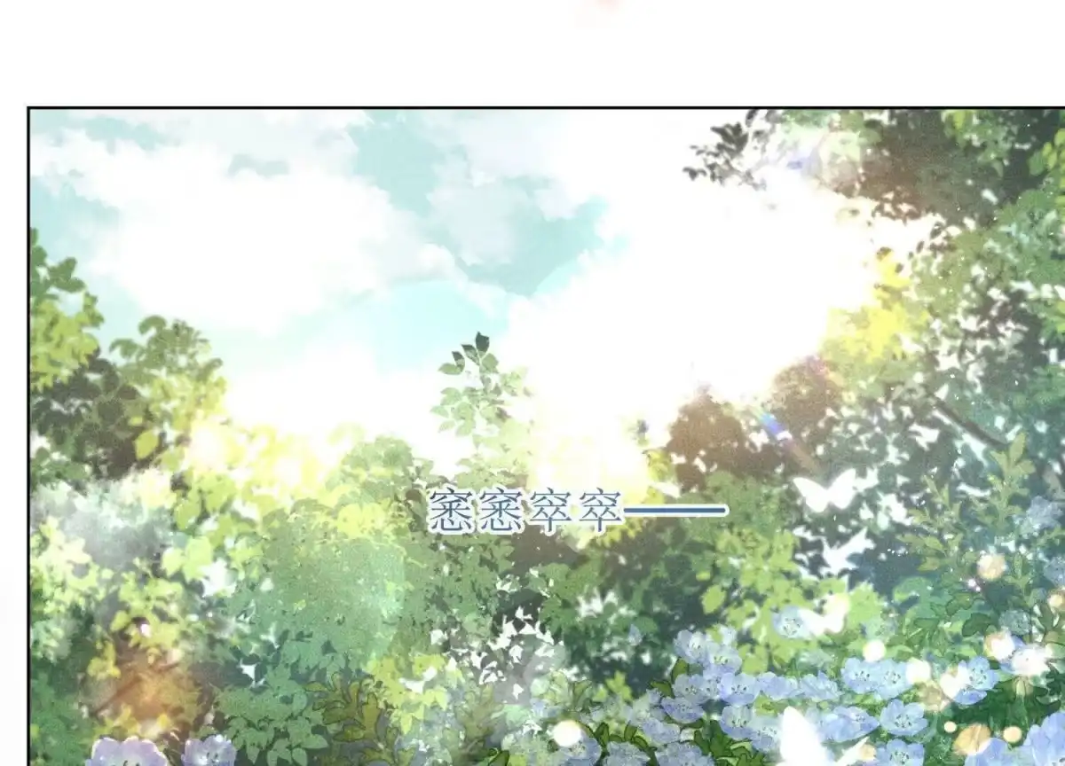 苍兰诀 第6话 挫骨扬灰 第66页