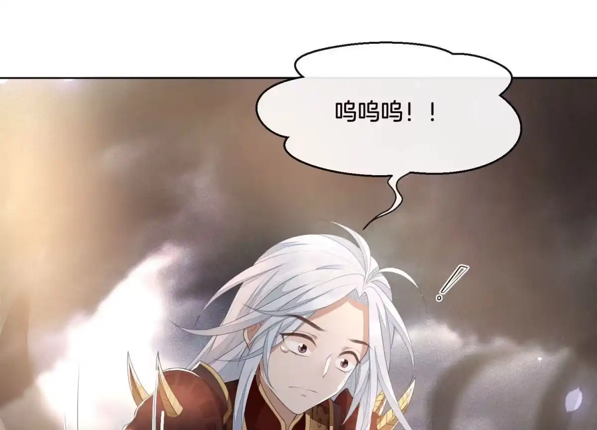 苍兰诀 第6话 挫骨扬灰 第37页