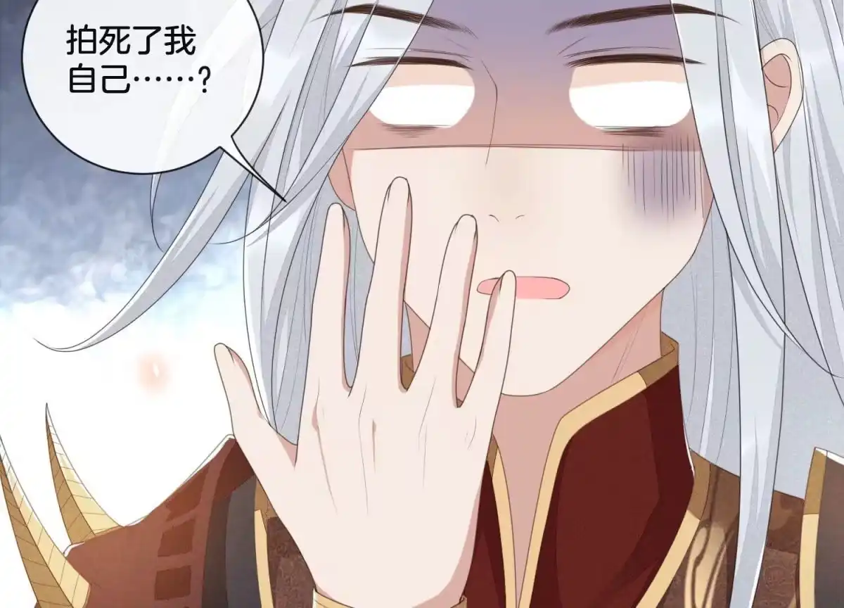 苍兰诀 第6话 挫骨扬灰 第7页