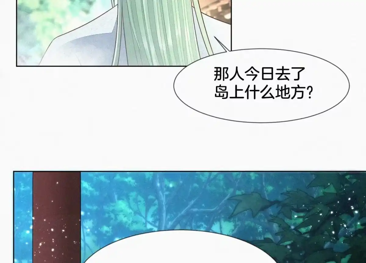 苍兰诀 第69话 小兰花的新身体 第15页