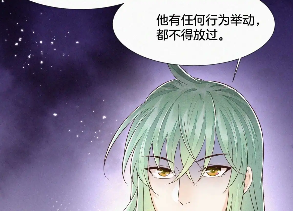 苍兰诀 第69话 小兰花的新身体 第18页
