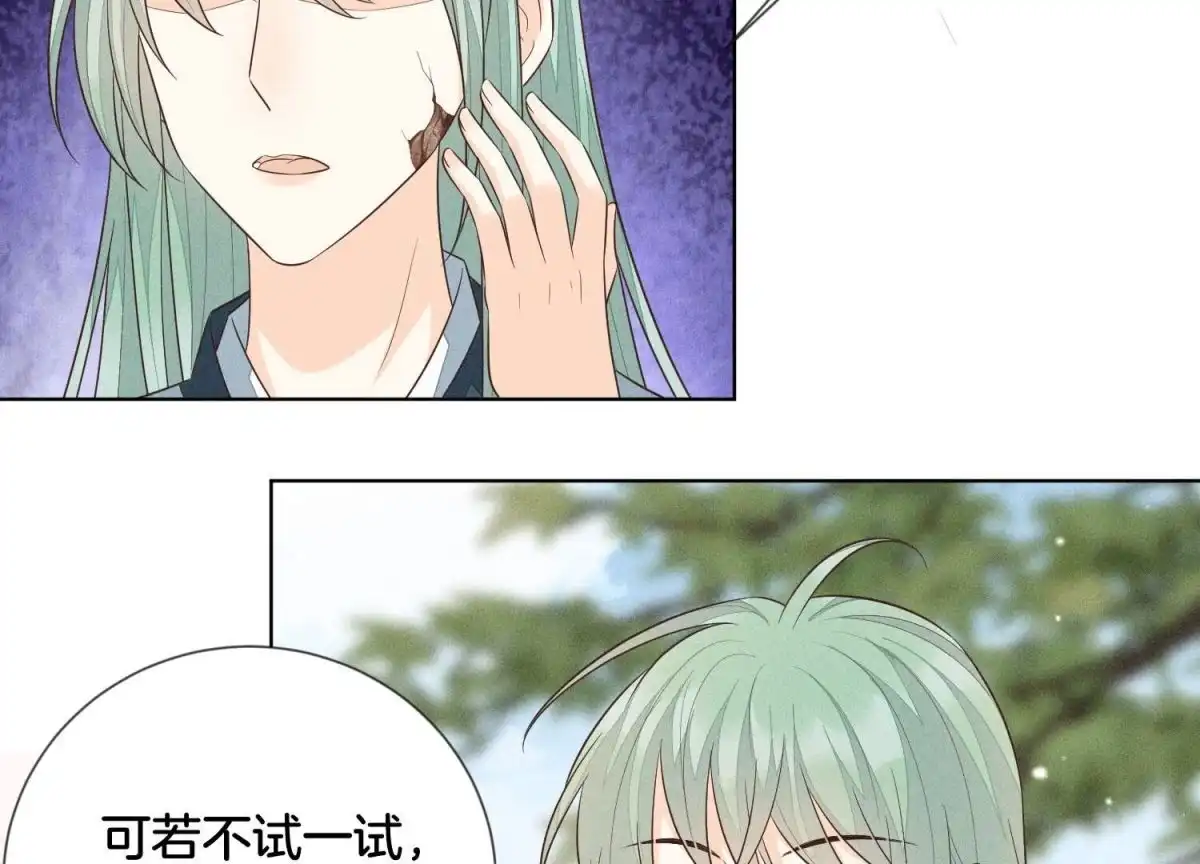 苍兰诀 第69话 小兰花的新身体 第38页