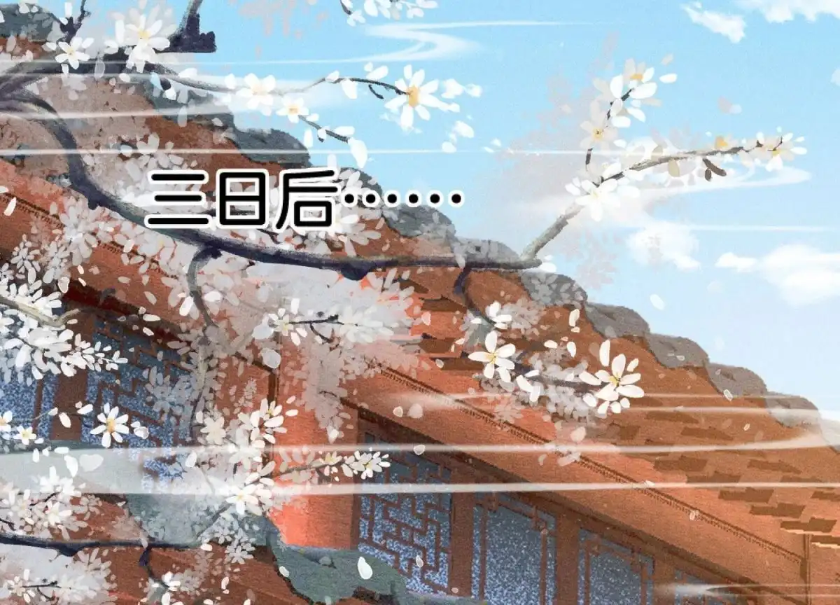 苍兰诀 第69话 小兰花的新身体 第22页