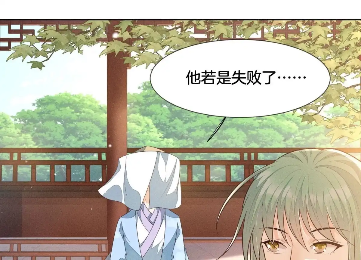 苍兰诀 第69话 小兰花的新身体 第35页