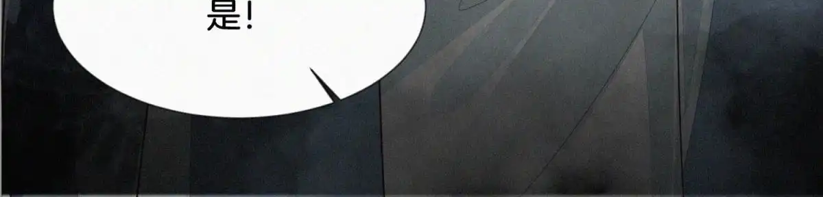 苍兰诀 第69话 小兰花的新身体 第21页