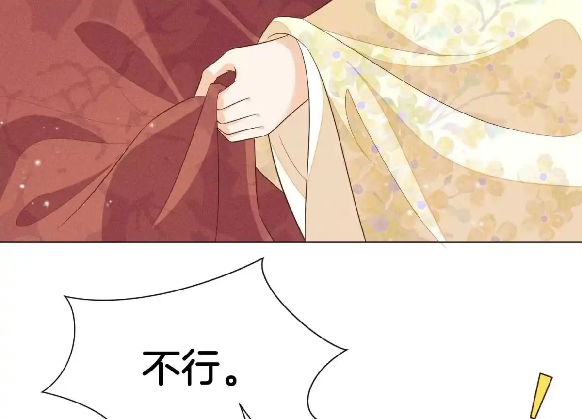 苍兰诀 第69话 小兰花的新身体 第65页