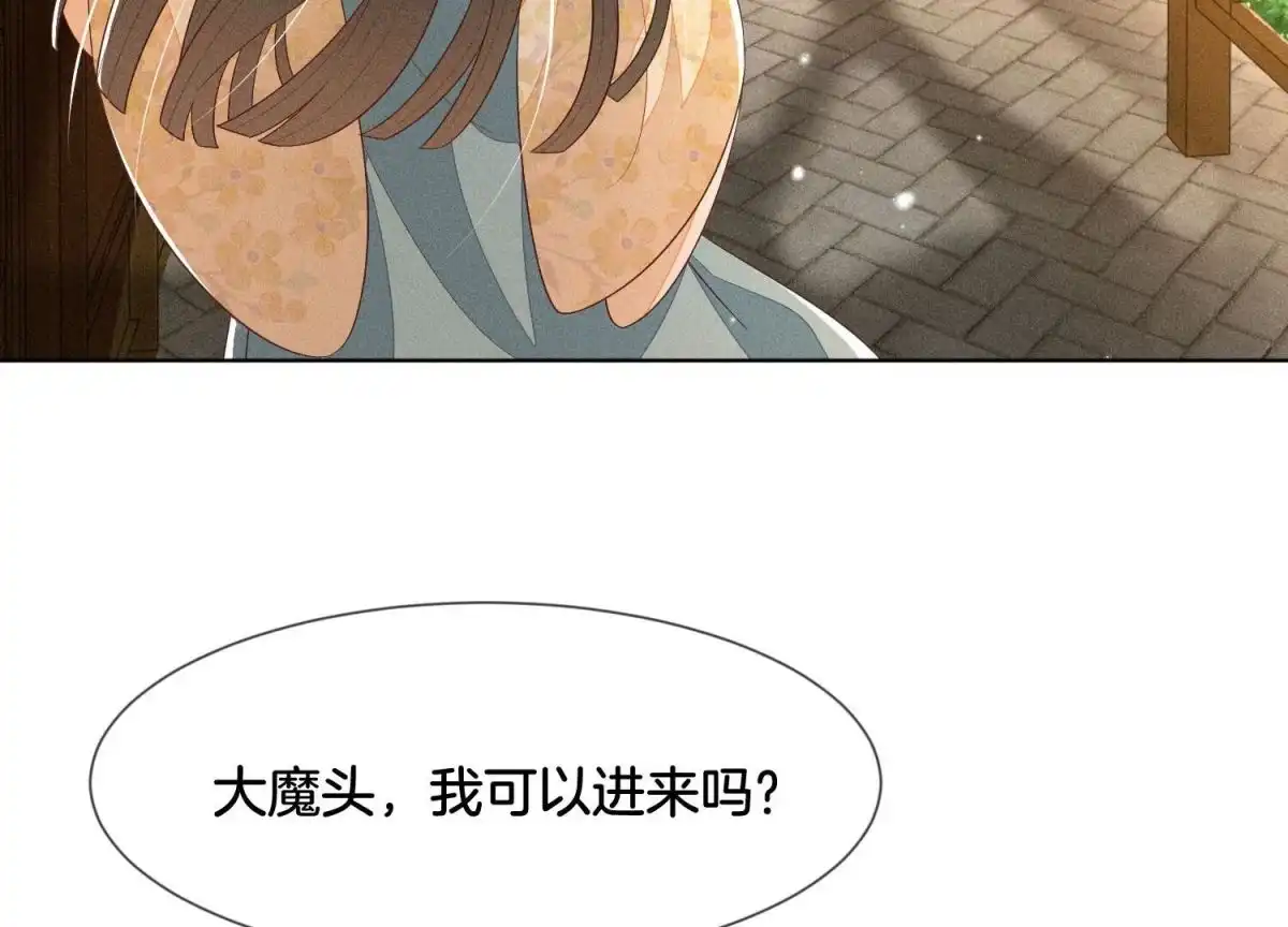 苍兰诀 第69话 小兰花的新身体 第50页