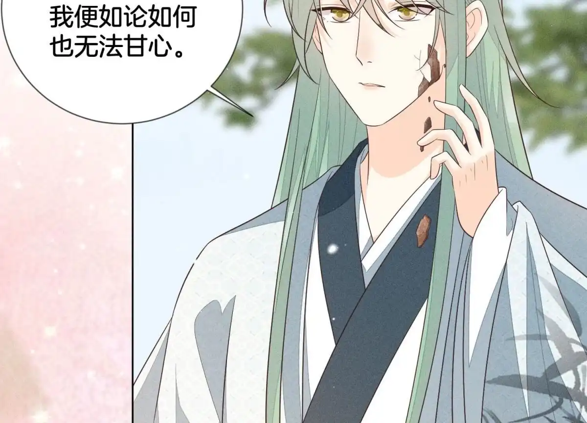 苍兰诀 第69话 小兰花的新身体 第39页