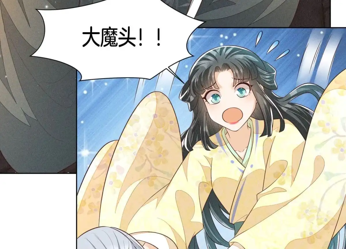 苍兰诀 第70话 陷入昏迷的东方青苍 第4页
