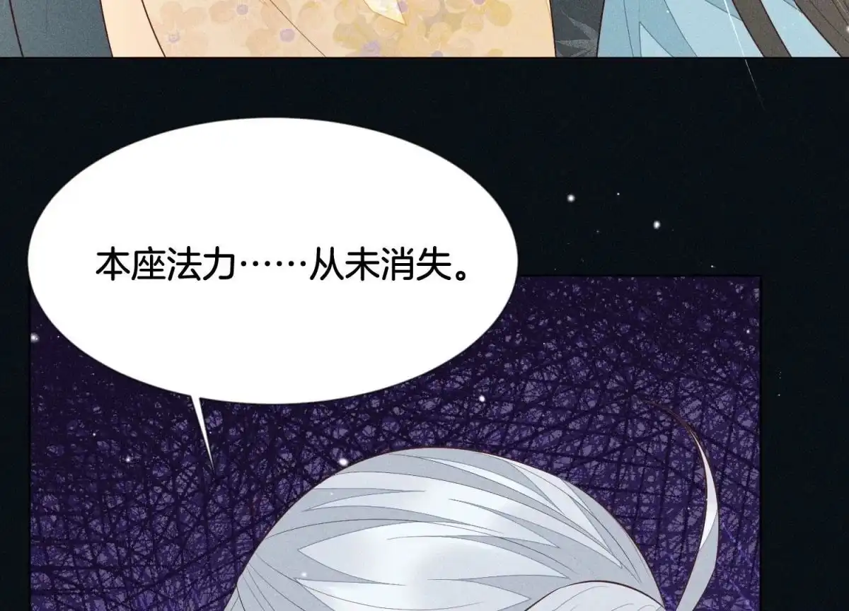 苍兰诀 第70话 陷入昏迷的东方青苍 第12页
