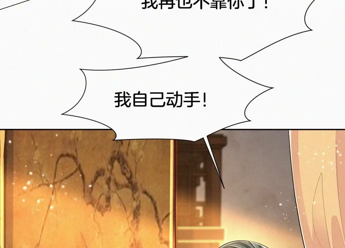 苍兰诀 第70话 陷入昏迷的东方青苍 第66页