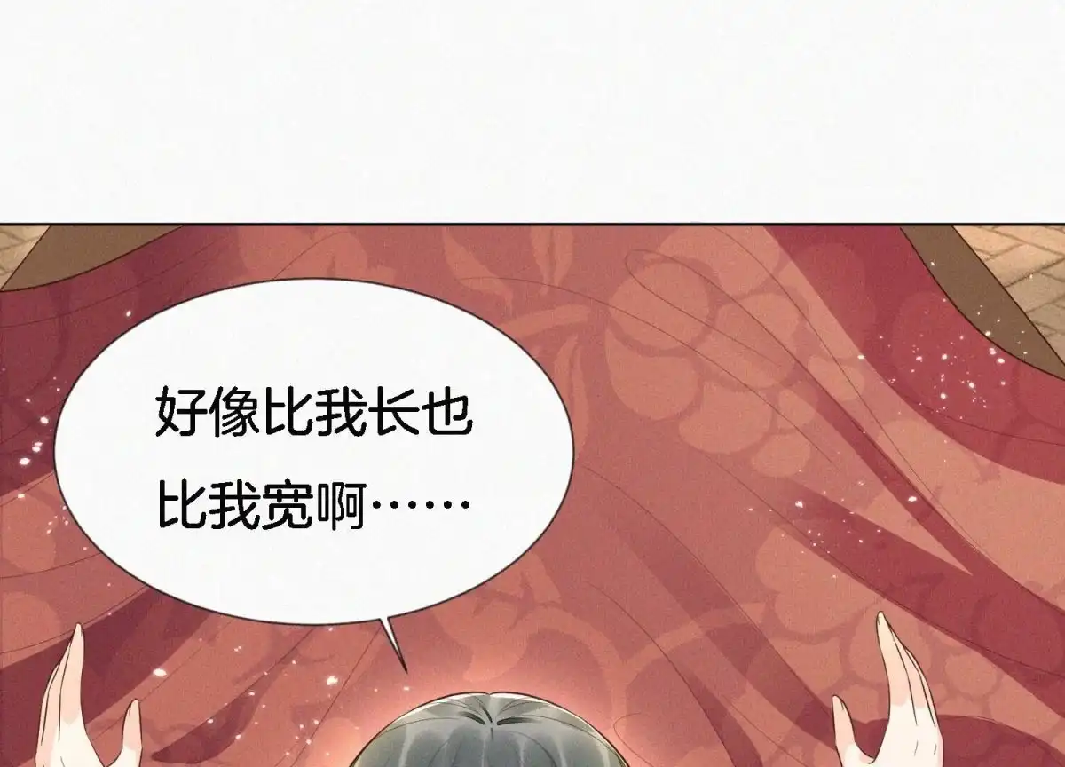 苍兰诀 第70话 陷入昏迷的东方青苍 第48页