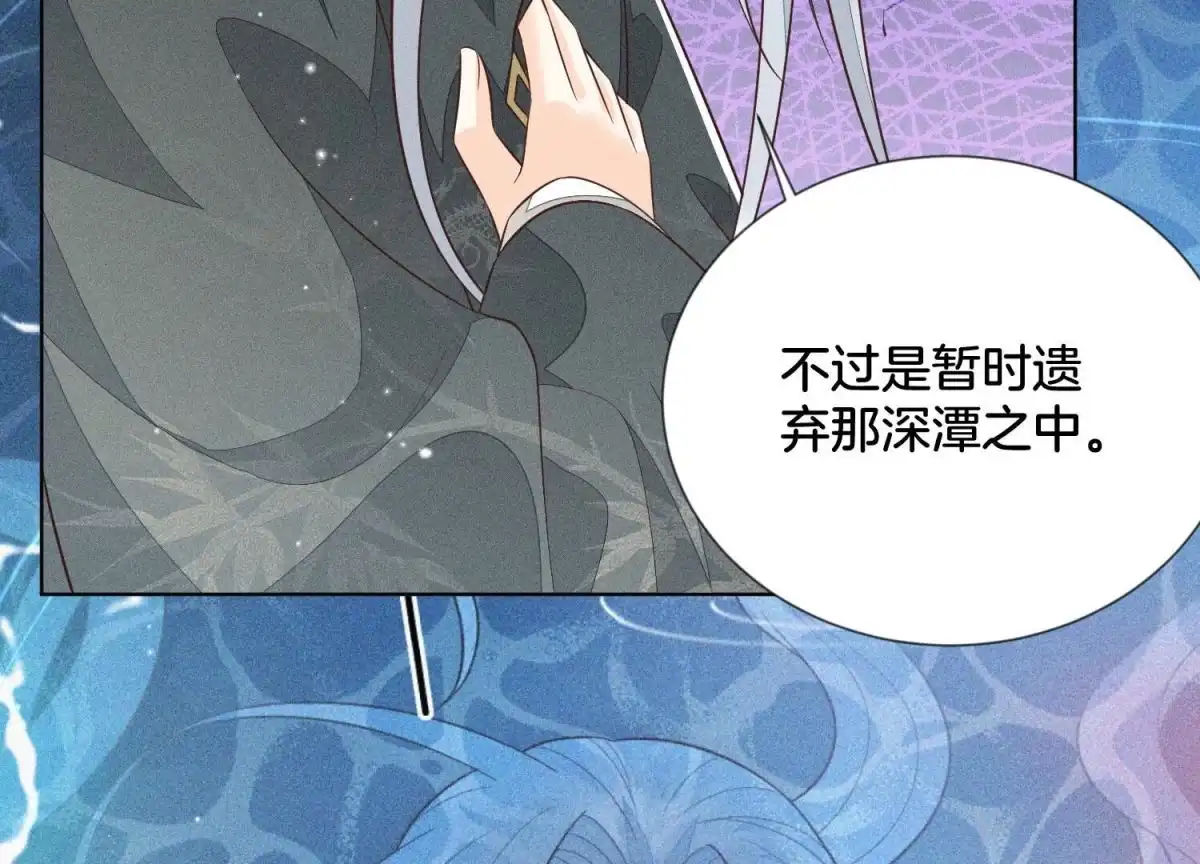 苍兰诀 第70话 陷入昏迷的东方青苍 第14页