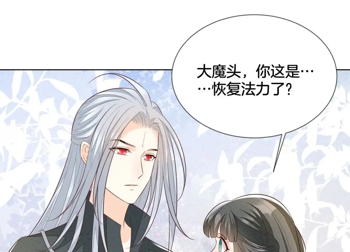 苍兰诀 第70话 陷入昏迷的东方青苍 第10页