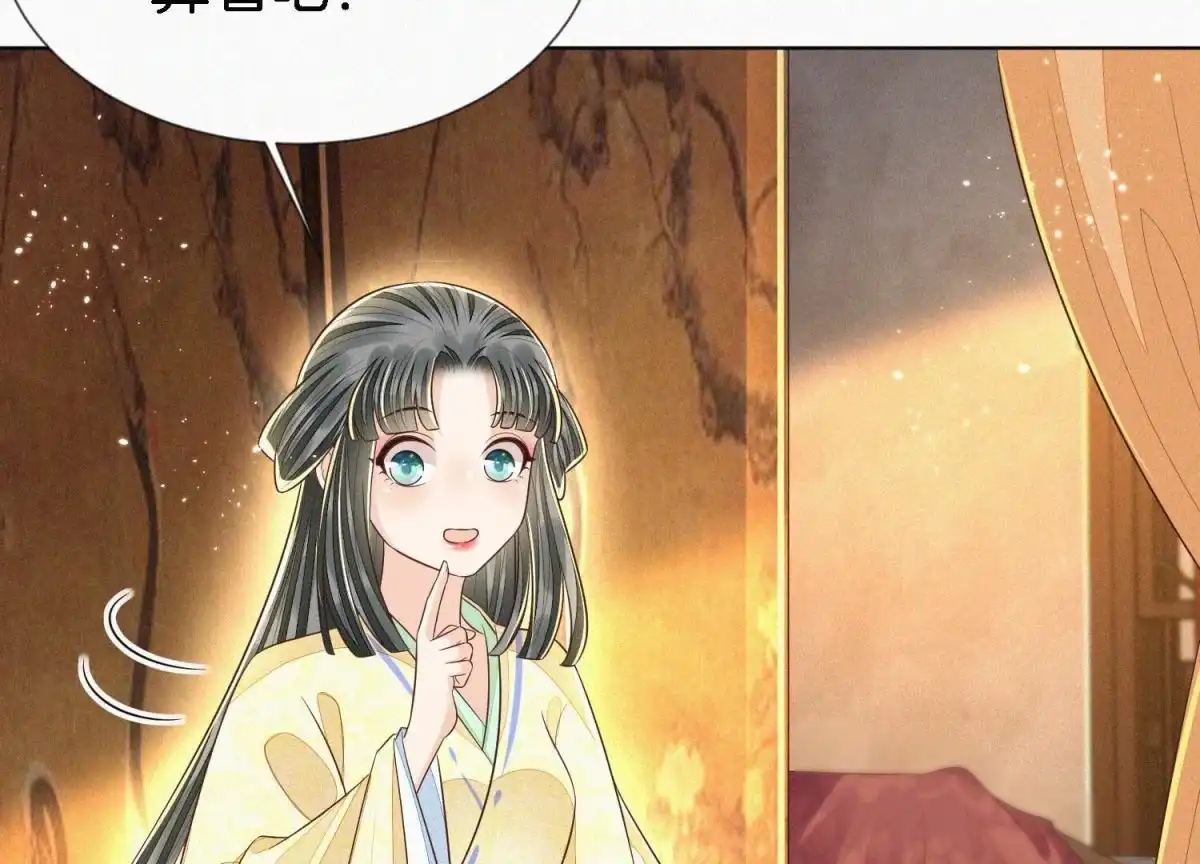 苍兰诀 第70话 陷入昏迷的东方青苍 第44页