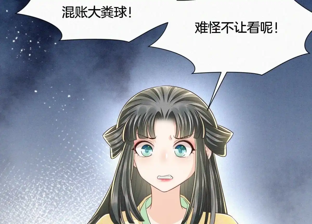 苍兰诀 第70话 陷入昏迷的东方青苍 第58页