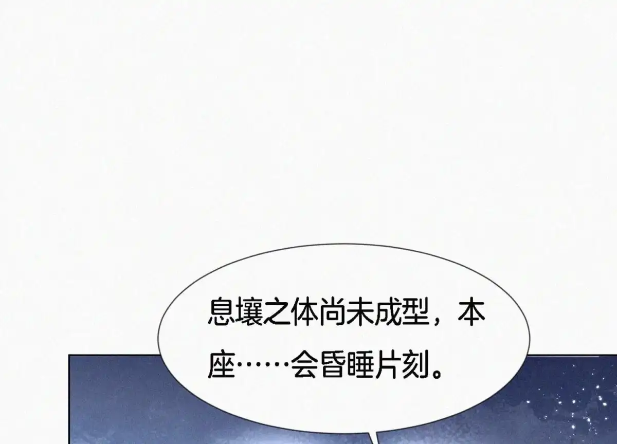 苍兰诀 第70话 陷入昏迷的东方青苍 第28页