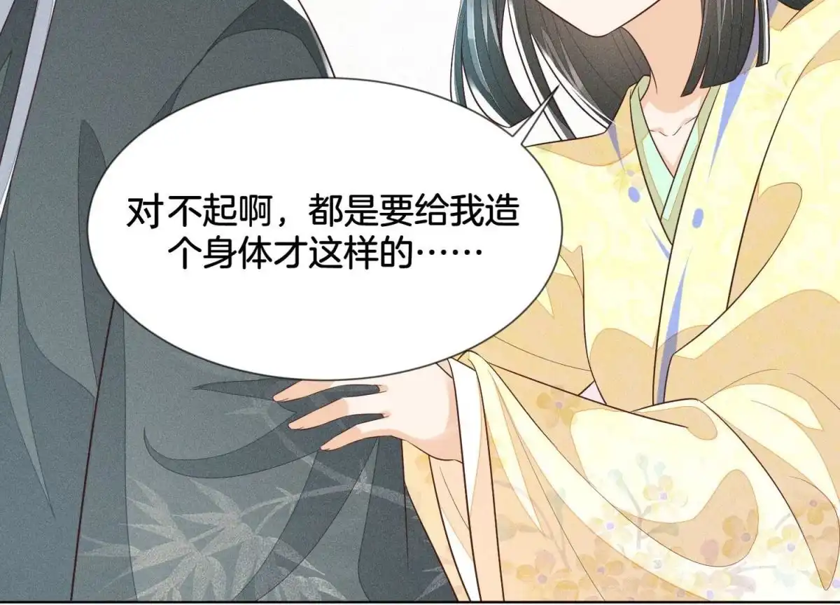 苍兰诀 第70话 陷入昏迷的东方青苍 第19页