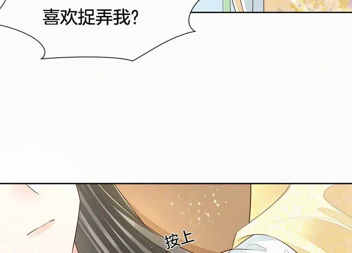 苍兰诀 第70话 陷入昏迷的东方青苍 第64页