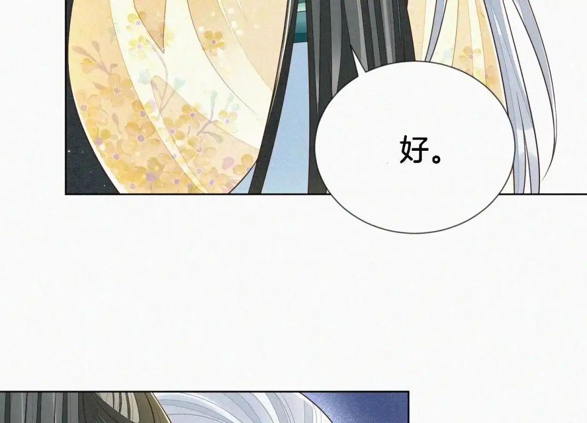 苍兰诀 第70话 陷入昏迷的东方青苍 第30页